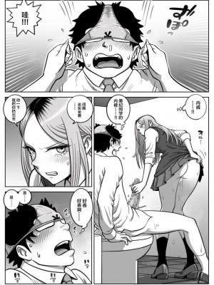 [うにまん] 推しギャルストーキング [中国翻訳]_25