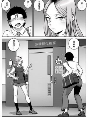 [うにまん] 推しギャルストーキング [中国翻訳]_09