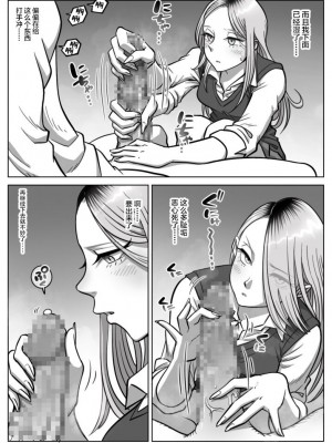 [うにまん] 推しギャルストーキング [中国翻訳]_16