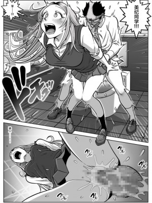 [うにまん] 推しギャルストーキング [中国翻訳]_30