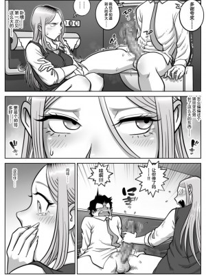 [うにまん] 推しギャルストーキング [中国翻訳]_14