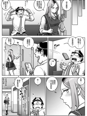 [うにまん] 推しギャルストーキング [中国翻訳]_41