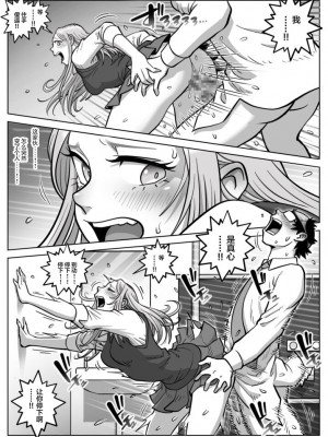 [うにまん] 推しギャルストーキング [中国翻訳]_31