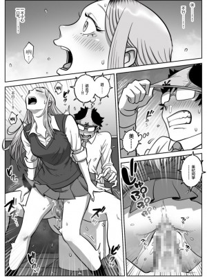 [うにまん] 推しギャルストーキング [中国翻訳]_28