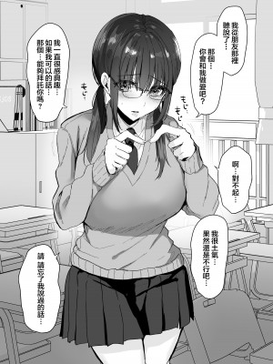 [もふまんじゅう (ぴろまゆ)] 種付け日記 〜政府公認で好きな子に種付け出来る話〜&nbsp;&nbsp;[中国翻訳] [DL版]_22