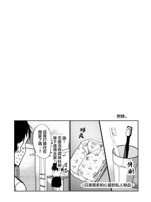 [もふまんじゅう (ぴろまゆ)] 種付け日記 〜政府公認で好きな子に種付け出来る話〜&nbsp;&nbsp;[中国翻訳] [DL版]_61