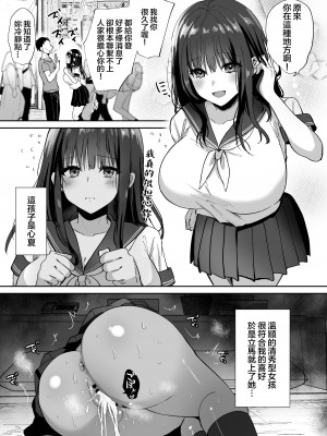 [もふまんじゅう (ぴろまゆ)] 種付け日記 〜政府公認で好きな子に種付け出来る話〜&nbsp;&nbsp;[中国翻訳] [DL版]_47