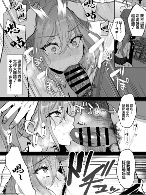 [もふまんじゅう (ぴろまゆ)] 種付け日記 〜政府公認で好きな子に種付け出来る話〜&nbsp;&nbsp;[中国翻訳] [DL版]_07