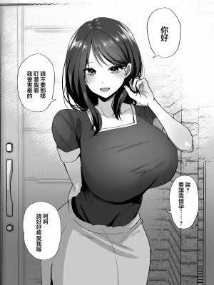 [もふまんじゅう (ぴろまゆ)] 種付け日記 〜政府公認で好きな子に種付け出来る話〜&nbsp;&nbsp;[中国翻訳] [DL版]_37