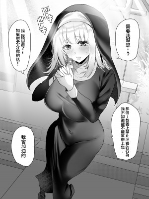 [もふまんじゅう (ぴろまゆ)] 種付け日記 〜政府公認で好きな子に種付け出来る話〜&nbsp;&nbsp;[中国翻訳] [DL版]_27