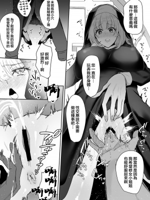 [もふまんじゅう (ぴろまゆ)] 種付け日記 〜政府公認で好きな子に種付け出来る話〜&nbsp;&nbsp;[中国翻訳] [DL版]_28