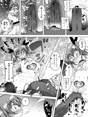 [KENTO (KENTO OKAYAMA)] 発明王カイン ～メスガキ絶対潮吹き作戦～_36