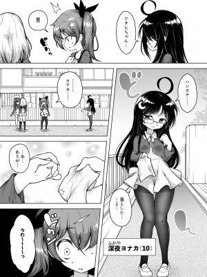 [KENTO (KENTO OKAYAMA)] 発明王カイン ～メスガキ絶対潮吹き作戦～_05