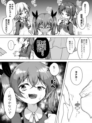 [KENTO (KENTO OKAYAMA)] 発明王カイン ～メスガキ絶対潮吹き作戦～_06