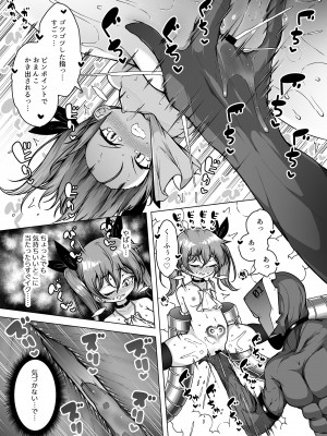 [KENTO (KENTO OKAYAMA)] 発明王カイン ～メスガキ絶対潮吹き作戦～_40