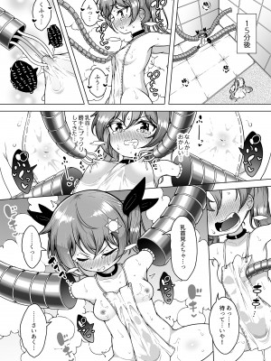 [KENTO (KENTO OKAYAMA)] 発明王カイン ～メスガキ絶対潮吹き作戦～_13