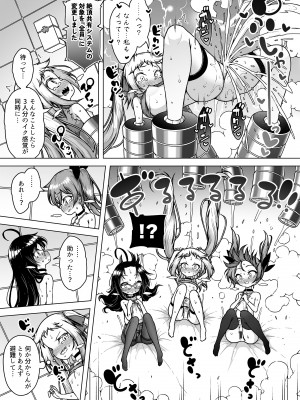 [KENTO (KENTO OKAYAMA)] 発明王カイン ～メスガキ絶対潮吹き作戦～_52