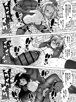 [KENTO (KENTO OKAYAMA)] 発明王カイン ～メスガキ絶対潮吹き作戦～_61