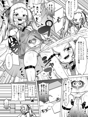 [KENTO (KENTO OKAYAMA)] 発明王カイン ～メスガキ絶対潮吹き作戦～_21