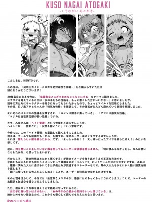 [KENTO (KENTO OKAYAMA)] 発明王カイン ～メスガキ絶対潮吹き作戦～_71