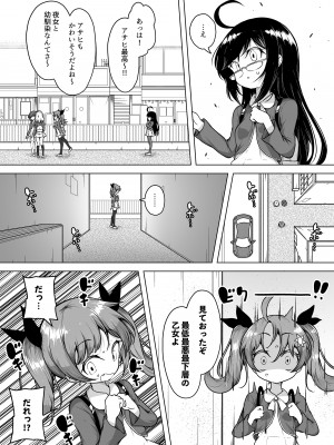 [KENTO (KENTO OKAYAMA)] 発明王カイン ～メスガキ絶対潮吹き作戦～_07