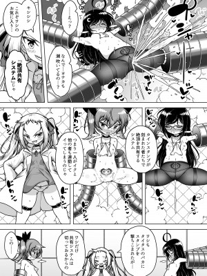 [KENTO (KENTO OKAYAMA)] 発明王カイン ～メスガキ絶対潮吹き作戦～_37