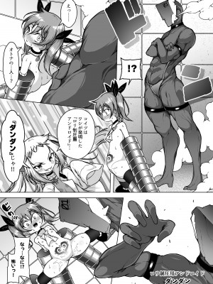 [KENTO (KENTO OKAYAMA)] 発明王カイン ～メスガキ絶対潮吹き作戦～_35