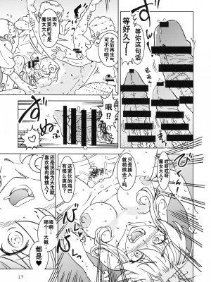 (C100) [まだ子屋 (まだ子)] 旅々日記には記せなかったコト。3 (魔女の旅々) [中国翻訳]_18