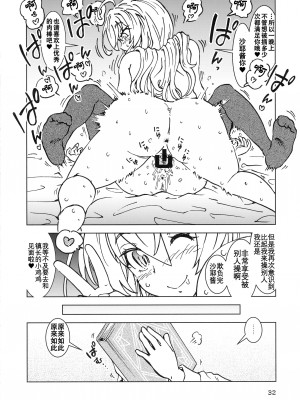 (C100) [まだ子屋 (まだ子)] 旅々日記には記せなかったコト。3 (魔女の旅々) [中国翻訳]_33