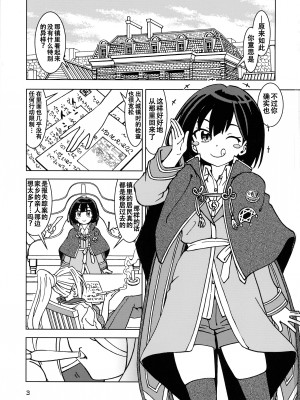 (C100) [まだ子屋 (まだ子)] 旅々日記には記せなかったコト。3 (魔女の旅々) [中国翻訳]_04