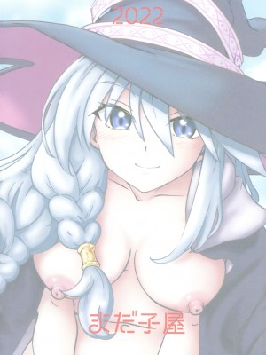 (C100) [まだ子屋 (まだ子)] 旅々日記には記せなかったコト。3 (魔女の旅々) [中国翻訳]_03