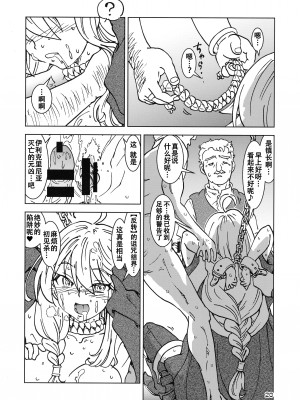 (C100) [まだ子屋 (まだ子)] 旅々日記には記せなかったコト。3 (魔女の旅々) [中国翻訳]_21