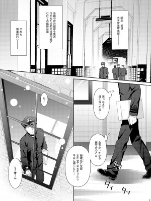 [回遊企画 (鈴井ナルミ)] いっしょにいさせて総集編 2 (艦隊これくしょん -艦これ-) [DL版]_027