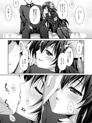 [回遊企画 (鈴井ナルミ)] いっしょにいさせて総集編 2 (艦隊これくしょん -艦これ-) [DL版]_033