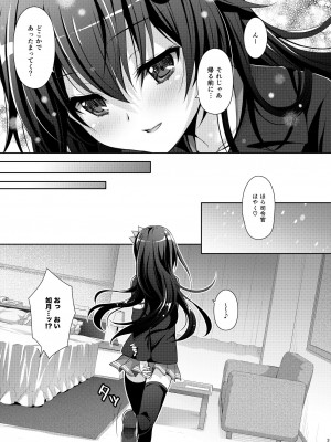 [回遊企画 (鈴井ナルミ)] いっしょにいさせて総集編 2 (艦隊これくしょん -艦これ-) [DL版]_031