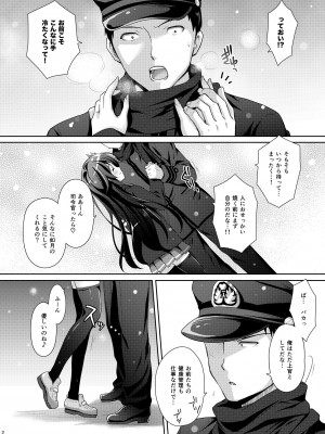 [回遊企画 (鈴井ナルミ)] いっしょにいさせて総集編 2 (艦隊これくしょん -艦これ-) [DL版]_030