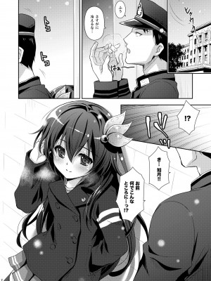 [回遊企画 (鈴井ナルミ)] いっしょにいさせて総集編 2 (艦隊これくしょん -艦これ-) [DL版]_028