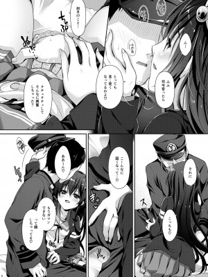 [回遊企画 (鈴井ナルミ)] いっしょにいさせて総集編 2 (艦隊これくしょん -艦これ-) [DL版]_036