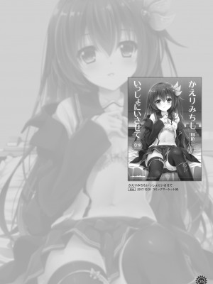 [回遊企画 (鈴井ナルミ)] いっしょにいさせて総集編 2 (艦隊これくしょん -艦これ-) [DL版]_026