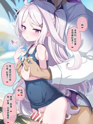 [有栖川琴音] 水着ヒナ (ブルーアーカイブ) [欶澜汉化组]_3