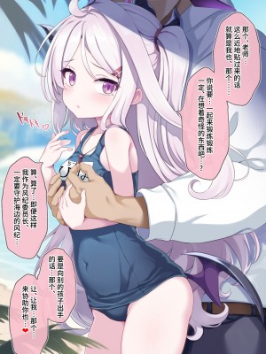 [有栖川琴音] 水着ヒナ (ブルーアーカイブ) [欶澜汉化组]_2