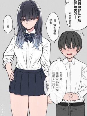 [煙ハク] 性教育実習 [白杨汉化组]_2