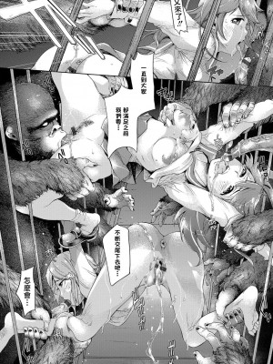 [H9] エデンの園 (獣DIRECT 5) [Shift+F5 个人汉化] [DL版]_18