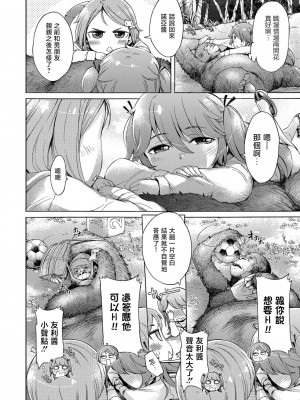 [H9] エデンの園 (獣DIRECT 5) [Shift+F5 个人汉化] [DL版]_04