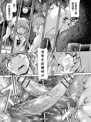 [H9] エデンの園 (獣DIRECT 5) [Shift+F5 个人汉化] [DL版]_15