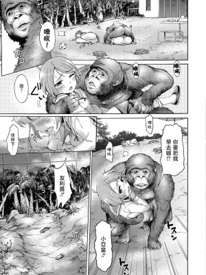 [H9] エデンの園 (獣DIRECT 5) [Shift+F5 个人汉化] [DL版]_11