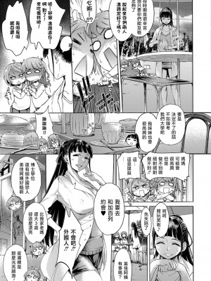 [H9] エデンの園 (獣DIRECT 5) [Shift+F5 个人汉化] [DL版]_03