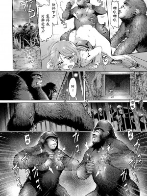 [H9] エデンの園 (獣DIRECT 5) [Shift+F5 个人汉化] [DL版]_10