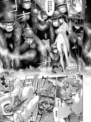 [H9] エデンの園 (獣DIRECT 5) [Shift+F5 个人汉化] [DL版]_25