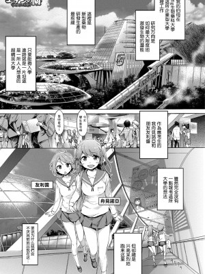 [H9] エデンの園 (獣DIRECT 5) [Shift+F5 个人汉化] [DL版]_01